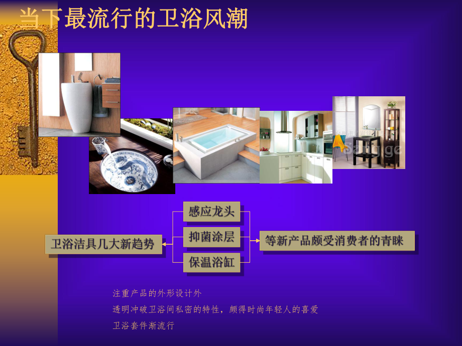 西宁卫浴洁具市场现状与趋势分析